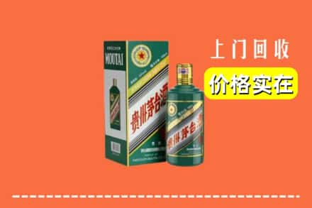 台湾苗栗县回收纪念茅台酒